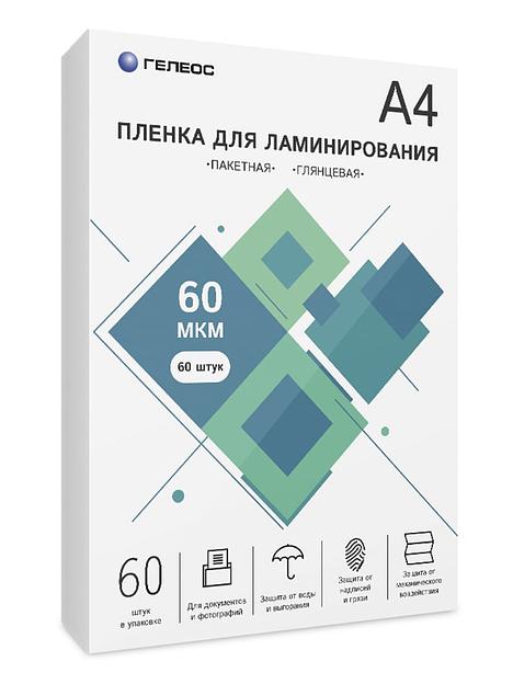 Пленка для ламинирования ГЕЛЕОС, А4, 60 мкм 60 шт./ Пленка для ламинирования A4, 216х303 (60 мкм) глянцевая 60шт, ГЕЛЕОС [LPA4-60-60] фото 1