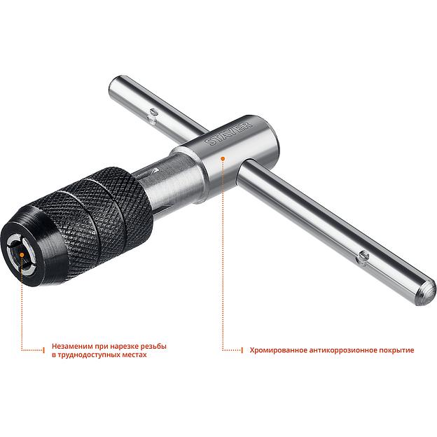 STAYER THТ4, для М6-М12, Т-образный, метчикодержатель, Professional (28039-T4) фото 2