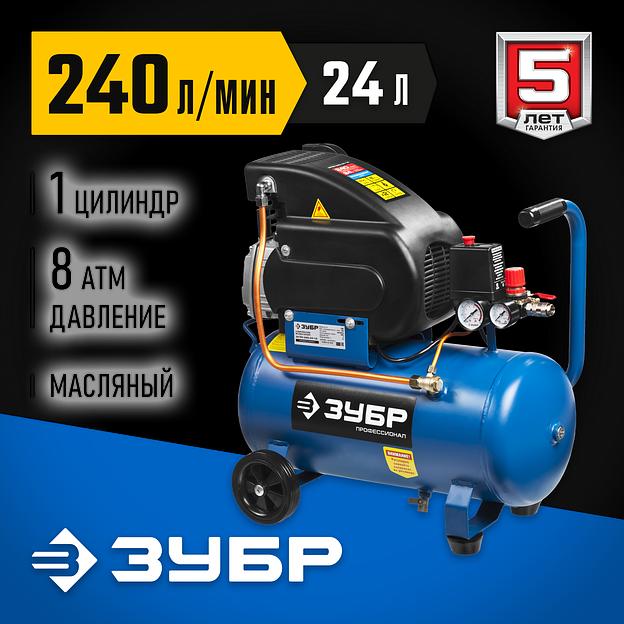 ЗУБР 240 л/мин, 24 л, 1500 Вт, масляный компрессор, Профессионал (ЗКПМ-240-24-1.5) фото 2