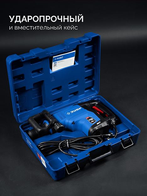 ЗУБР 48 мм, 1400 Вт, АВТ, бесщеточный перфоратор SDS-Max, Профессионал (ЗПМБ-48-1400 ЭВ) фото 8