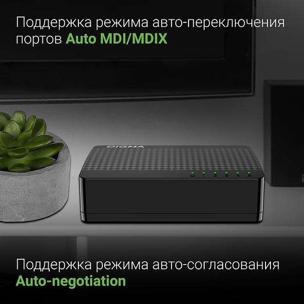Коммутатор Digma DSW-305FE 5x100Mb неуправляемый фото 3