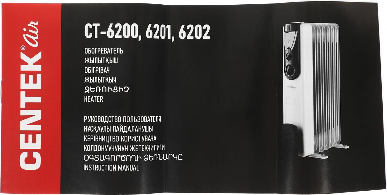 Радиатор масляный Centek CT-6202 2500Вт белый фото 8