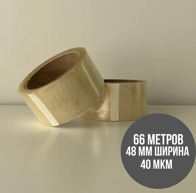 Клейкая лента 48х66х40 мкм фото 2