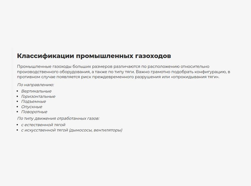 Газоходы из нержавеющей стали фото 2