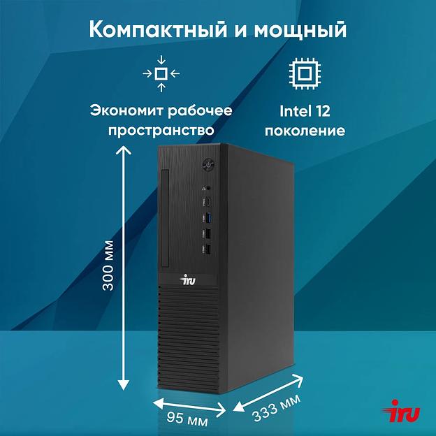 ПК IRU 310SC SFF Cel G6900 (3.4) 8Gb SSD256Gb UHDG 710 Windows 11 Professional GbitEth 200W черный (2017897) фото 7