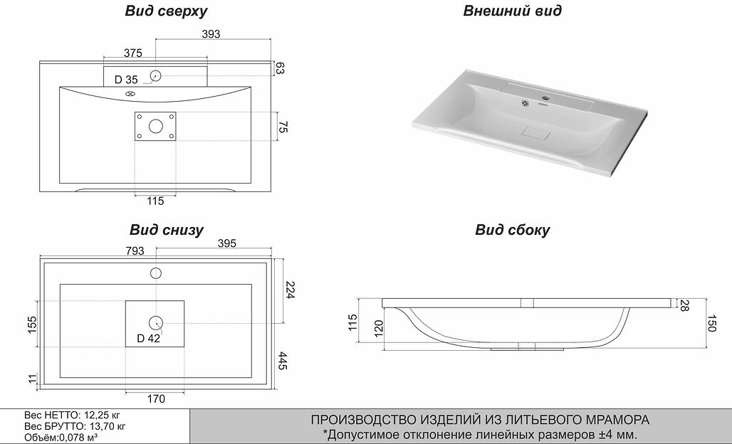 Раковина для ванной полувстраиваемая Uperwood Elen, 80 см, с декоративной крышкой, белая фото 3