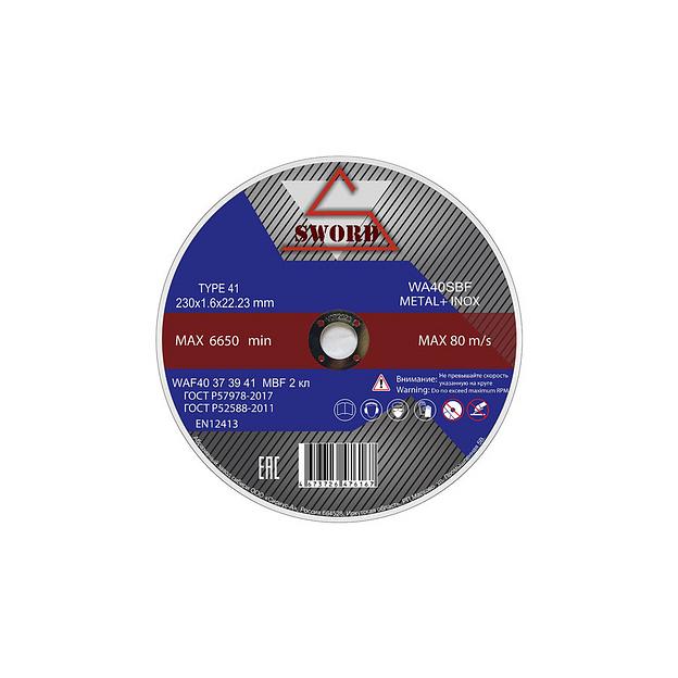 Круг отрезной и шлифовальный SWORD 230×1.6×22.2 A 40 S8BF METALL+INOX опт фото 1
