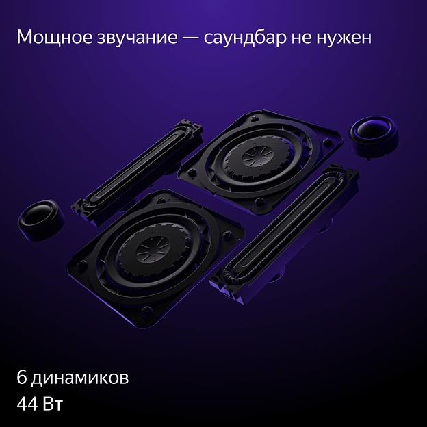 Яндекс ТВ Станция с Алисой 55" YNDX-00101 (Россия) фото 1