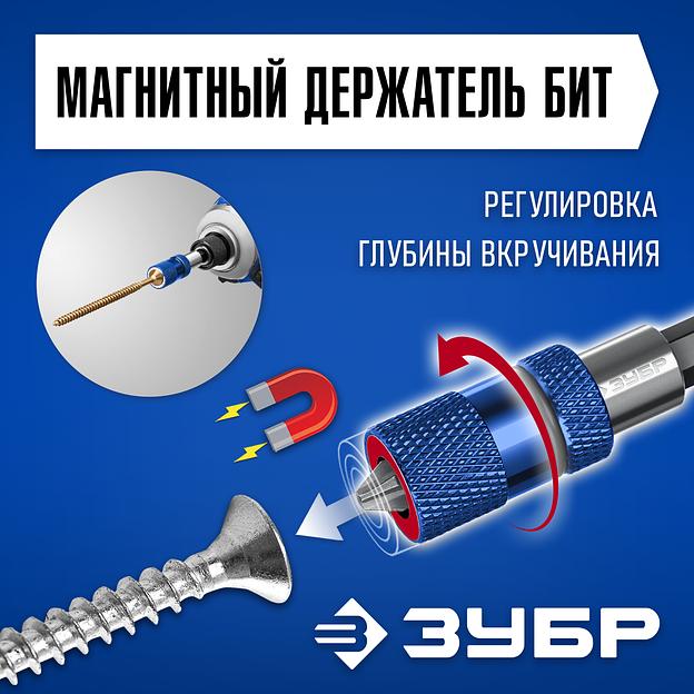 ЗУБР адаптер с регулировкой глубины вкручивания для ГКЛ, Профессионал (26757) фото 2
