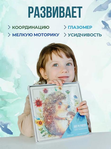 Деревянные пазлы «Лес» Art Plywood, опт фото 5