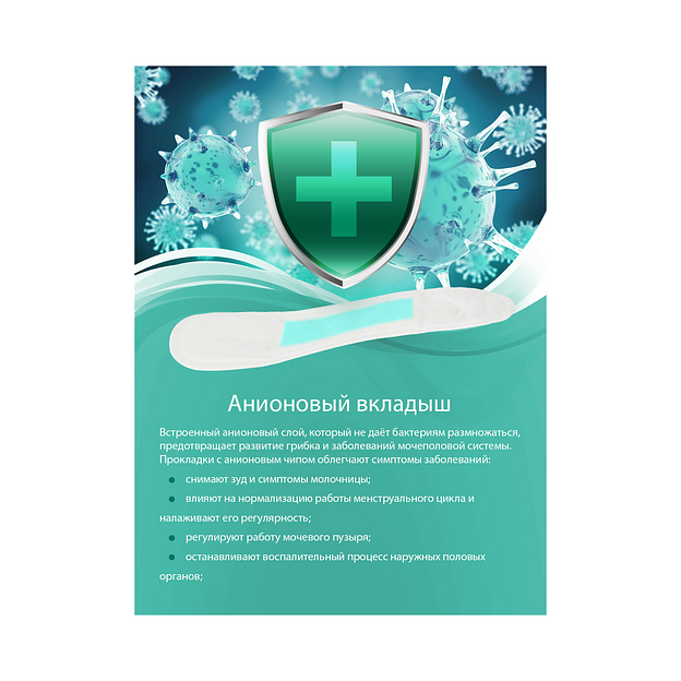 Прокладки дневные гигиенические «Medliveries» 20 шт опт фото 4