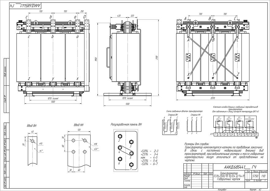 Сухой силовой трансформатор TRIHAL-ТСЛ-2000/10/0.4 IP00 фото 2
