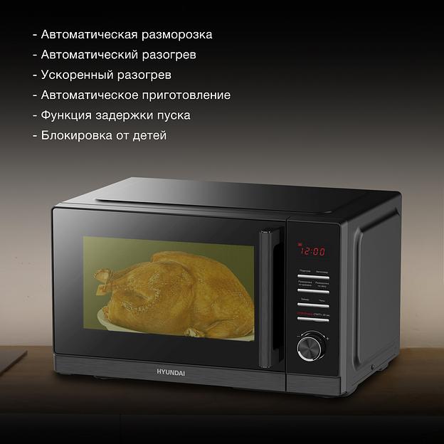 Микроволновая Печь Hyundai HYM-D3013 25л. 800Вт черный фото 3
