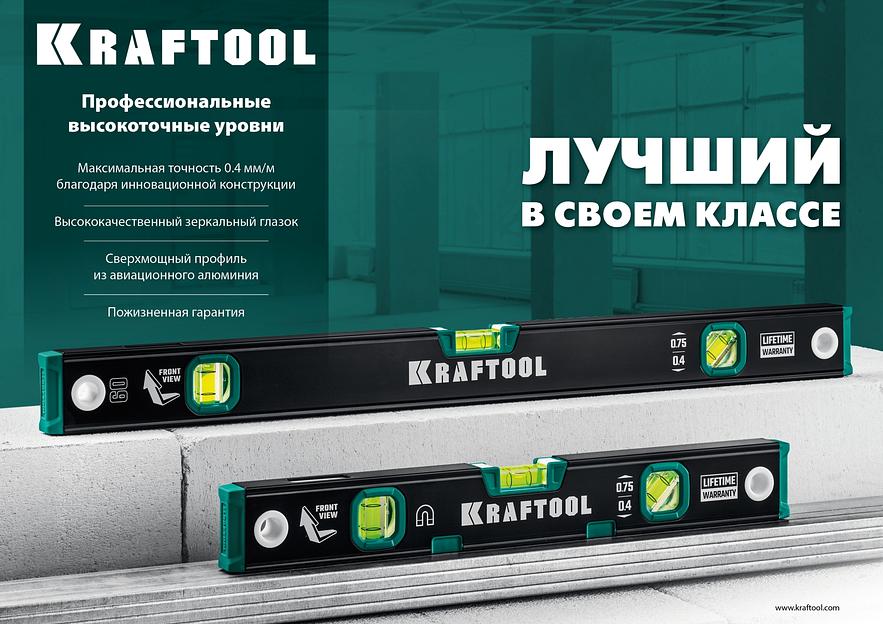 KRAFTOOL 600 мм, с зеркальным глазком, уровень (34781-60) фото 10