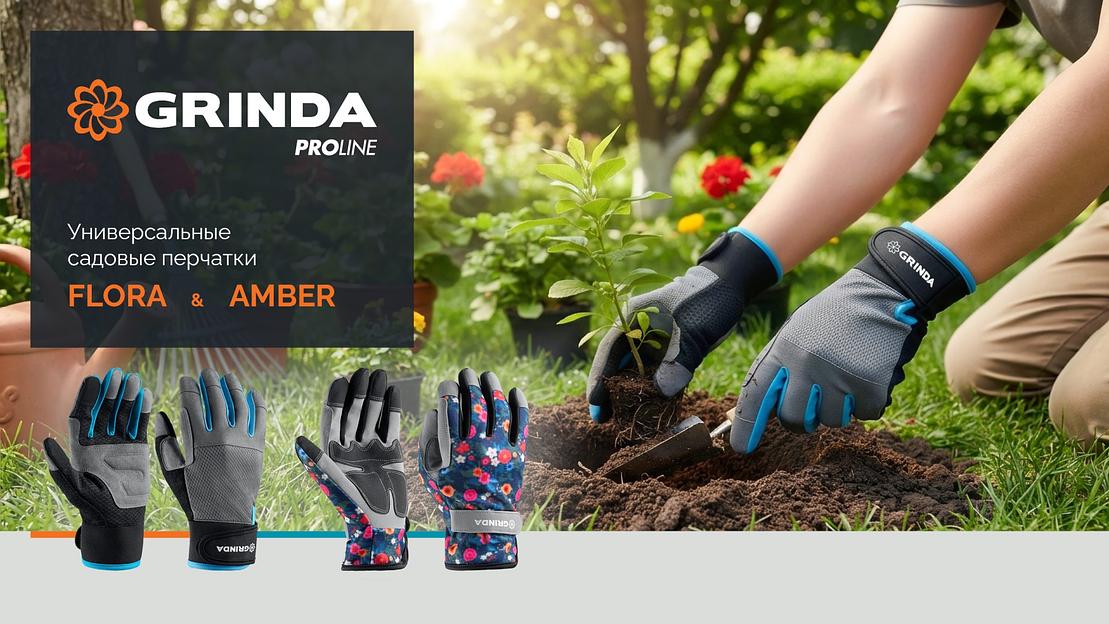 GRINDA AMBER, S (7), садовые перчатки из искусственной кожи с усиленным наладонником и кончиками пальцев, PRO Line (1139-S) фото 6