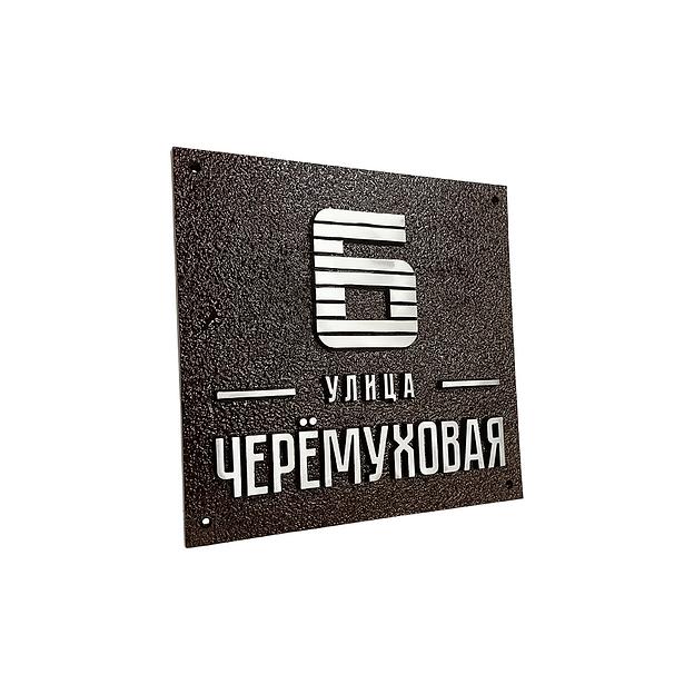 Адресная табличка на столб, колонну, забор в стиле «Модерн» АТ-013 опт фото 2