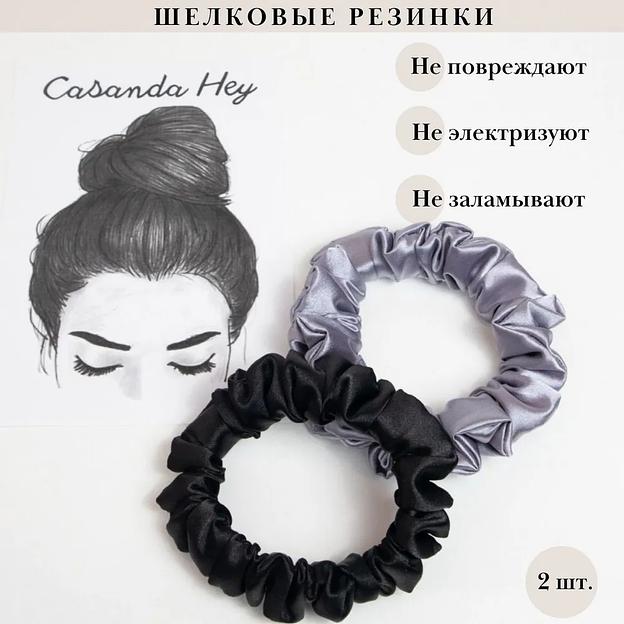 Комплект резинок для волос Casanda Hey 2 шт серый, чёрный, опт фото 2