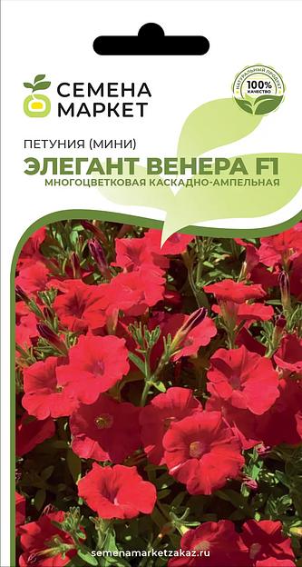 Семена посевные Петуния Элегант «Венера F1» ОПТ фото 1