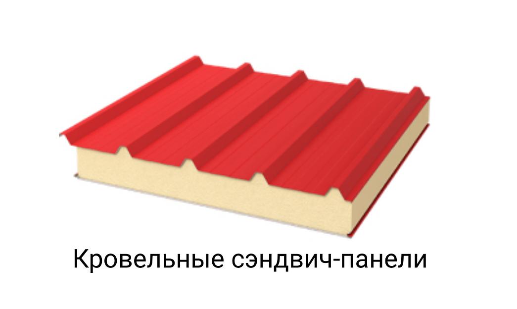 Кровельные сэндвич-панели ПрофХолод с пенополиизоциануратом PIR Premier ОПТ фото 1