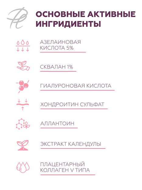 Гель для лица Plazan с 5% азелаиновой кислотой, анти-акне, 30 мл ОПТ фото 2