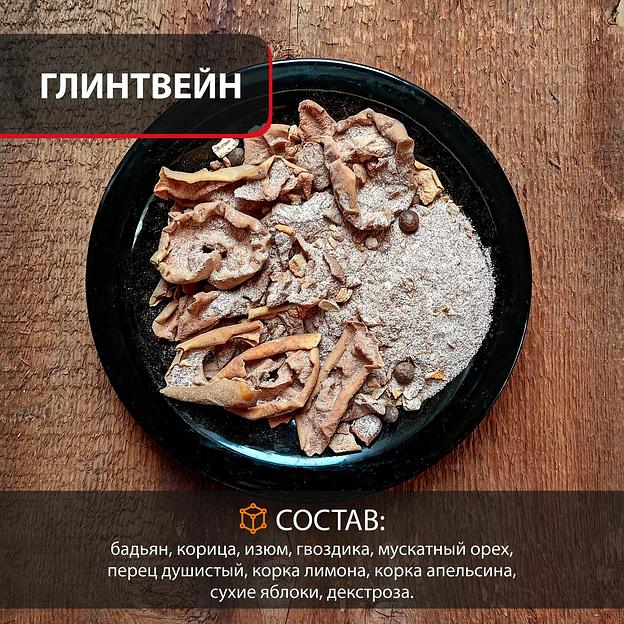 Набор для приготовления напитка «Глинтвейн» 63 г фото 3