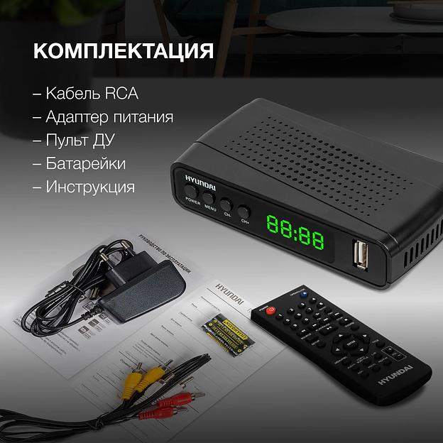 Ресивер DVB-T2 Hyundai H-DVB520 + WiFi-адаптер черный фото 6