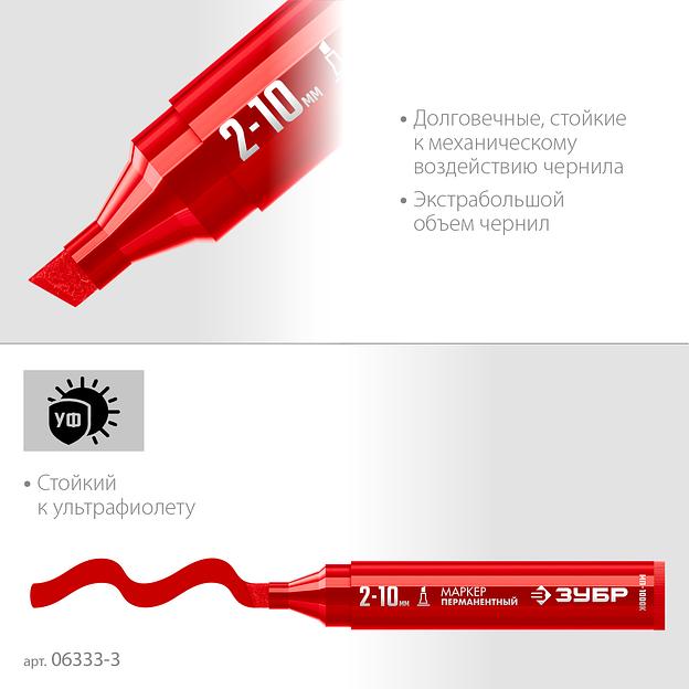 ЗУБР МП-1000К красный, 2-10 мм, клиновидный перманентный маркер (06333-3) фото 4