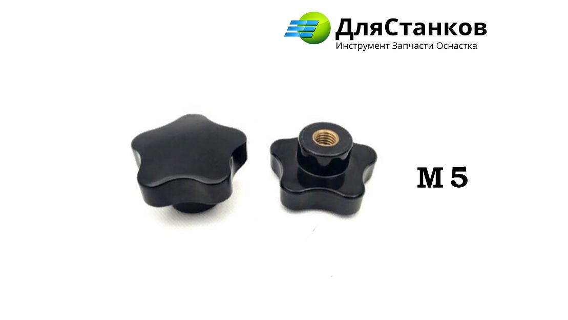 Ручка-гайка «Барашек» 25 мм резьба М-5 ОПТ фото 1