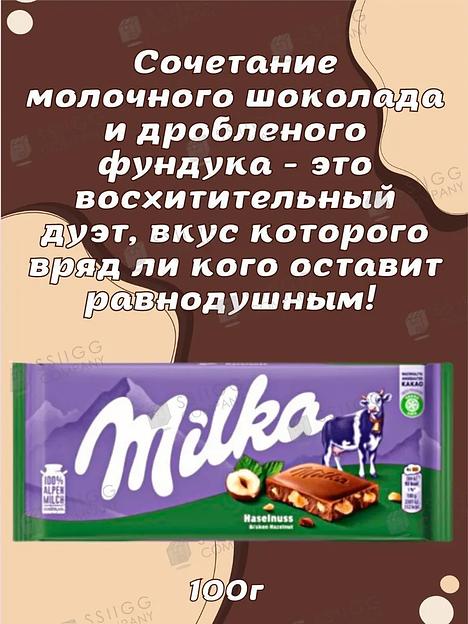 Набор Альпийского шоколада Milka, 6 плиток ОПТ фото 4