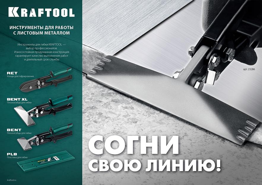 KRAFTOOL Bent XL 150 мм, / 6″, Плоскогубцы для гибки (23286) фото 8