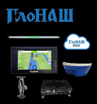 Навигационная система параллельного вождения и управления задачами ГлоНАШ фото 1