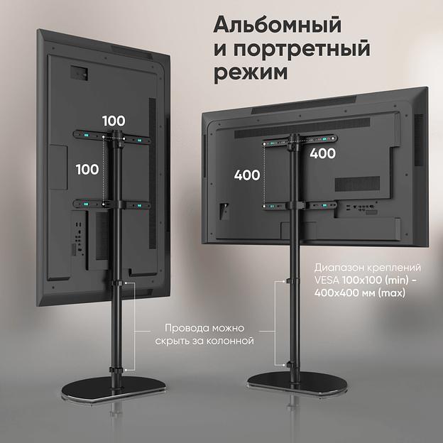 ONKRON стойка для телевизора с кронштейном 30"-60", чёрная фото 6