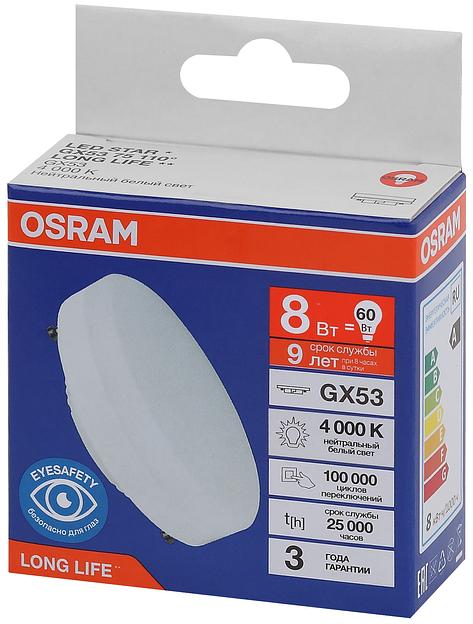 Лампа светодиодная LED 8Вт GX53 4000К 640Лм спот 220В (замена 60Вт) OSRAM фото 3