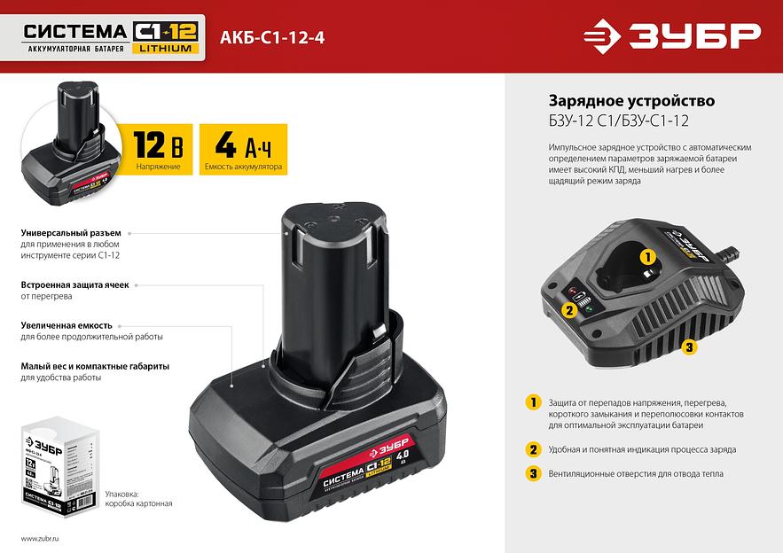 ЗУБР С1-12, 12 В, 4.0 А·ч, аккумуляторная батарея (АКБ-С1-12-4) фото 9