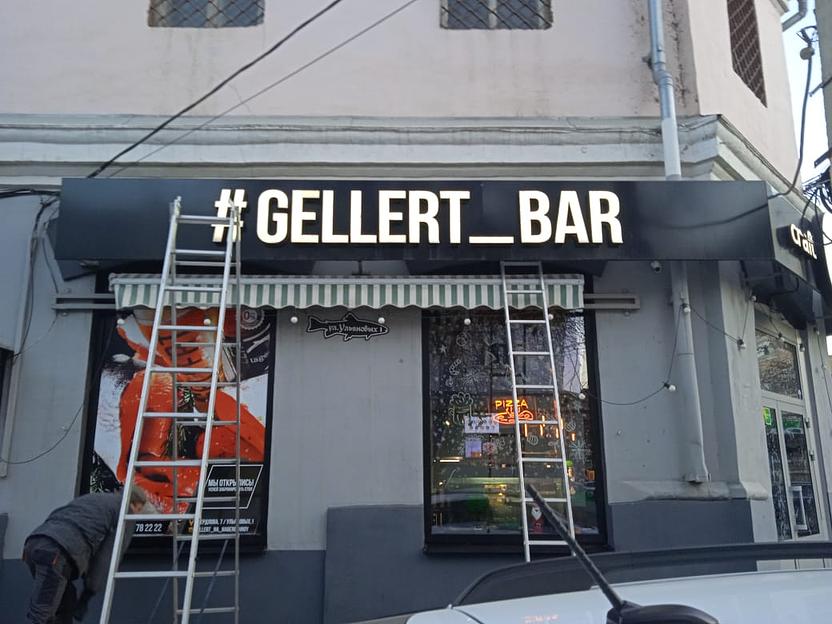 Световая вывеска/объемные световые буквы фото 2