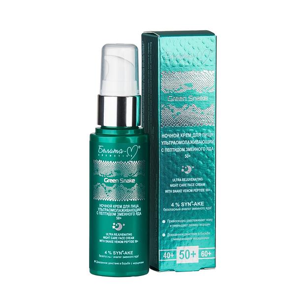Белита-м 50+ ночной крем для лица ультраомолаживающий с пептидом змеиного яда 50г фото 1