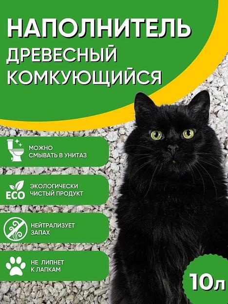 Комкующийся наполнитель для домашних животных Чистый Том экологический, 4 кг (10 л) фото 6