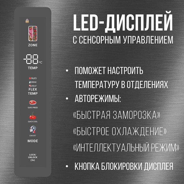 Холодильник Tesler RFD-427BI 2-хкамерн. графит глянц. инвертер фото 6