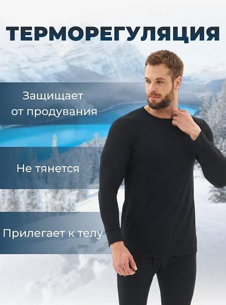 Термобелье зимнее мужское Sport Effect с начесом ОПТ фото 4