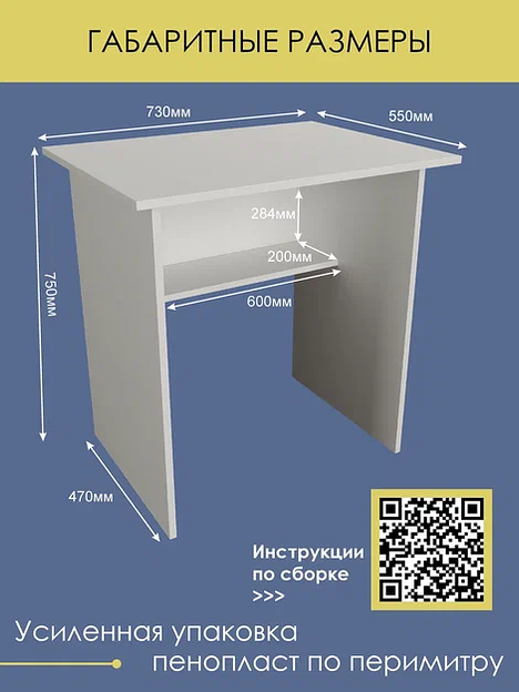 Стол «Гамма» 730×550×750 мм ОПТ фото 6