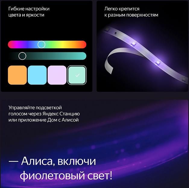 Умная светодиодная лента Yandex Matter 8.2В 3м (YNDX-00544) фото 6