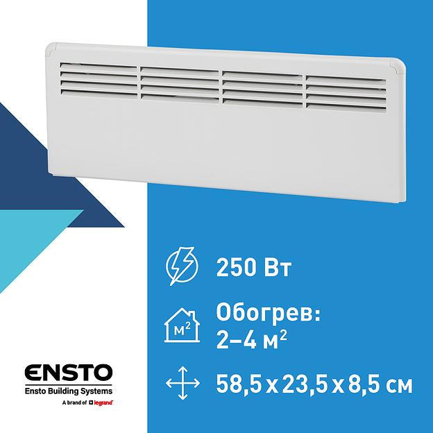 Конвектор электрический FinnHeat Mini 250 Вт фото 3