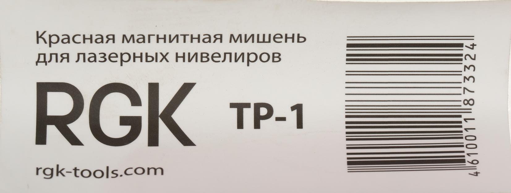 Мишень RGK TP-1 встроенный магнит (4610011873324) фото 8