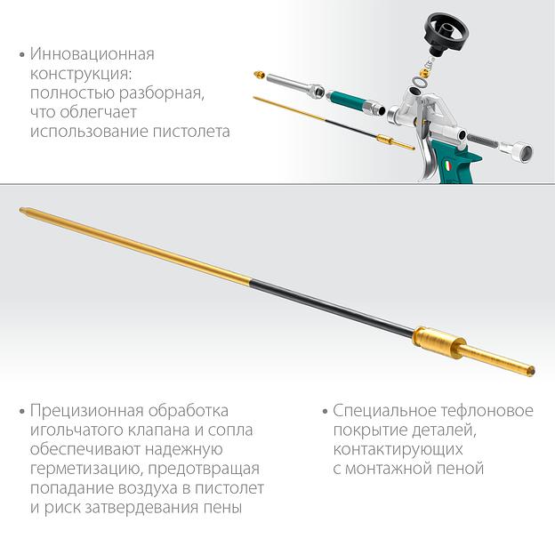 KRAFTOOL EXTREME, полностью разборный обслуживаемый пистолет для монтажной пены (06800) фото 5