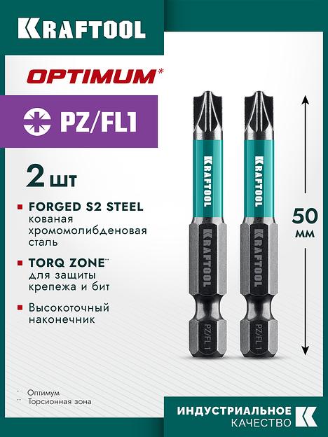 KRAFTOOL OPTIMUM PZ/FL 1, 50 мм, 2 шт, биты (261241-1-50-2) фото 2