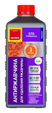 Реагент Антиржавчина Neomid 570 (10 л. концентрат ) фото 2