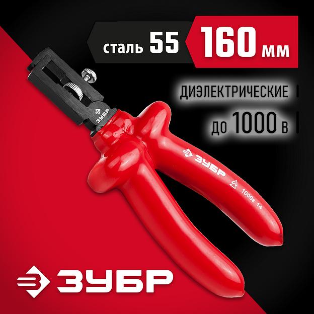 ЗУБР Электрик, 160 мм, пассатижи для зачистки проводов (2214-9-16) фото 2