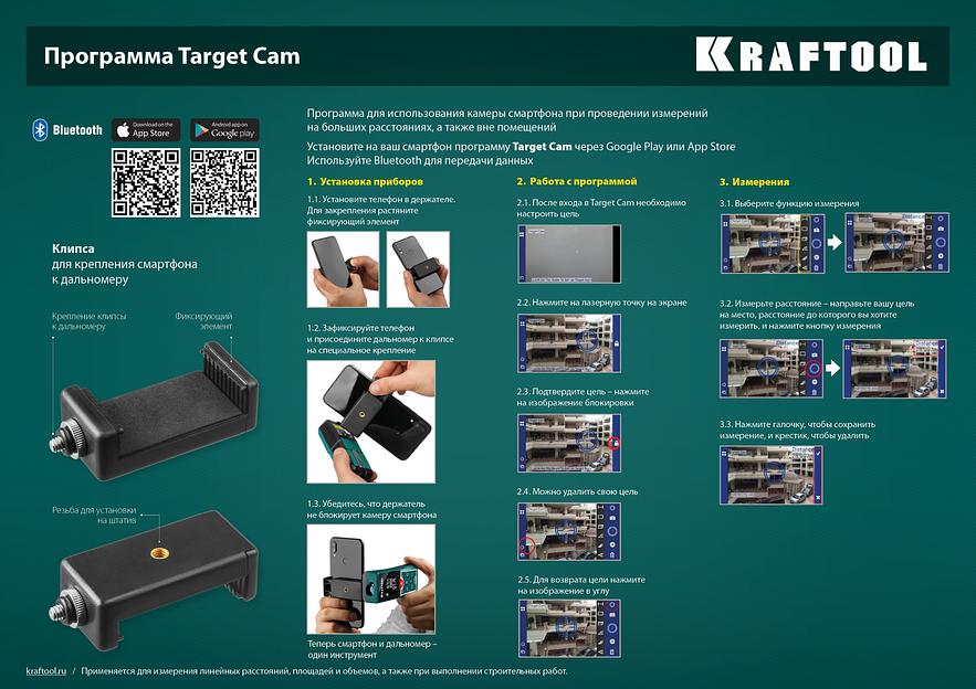 KRAFTOOL LD-150, 150 м, лазерный дальномер (34767) фото 10