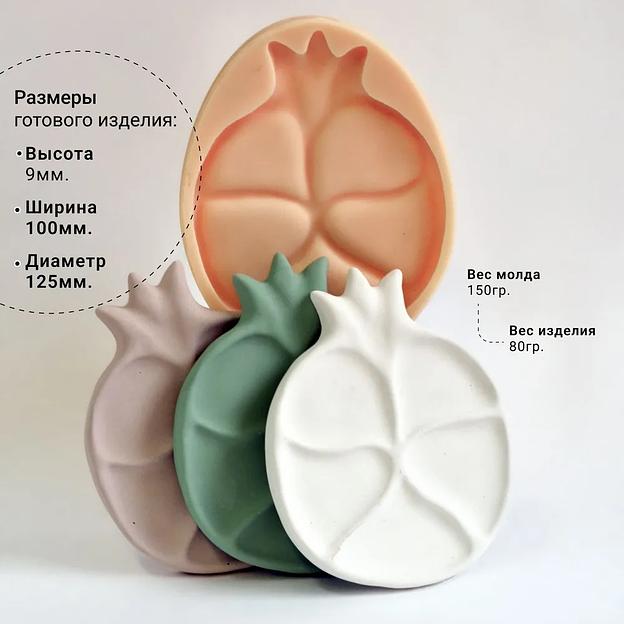 Силиконовая форма, молд для гипса, бетона, эпоксидной смолы «Гранат» ОПТ фото 6