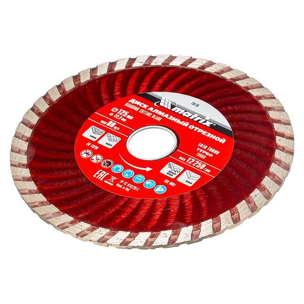 Диск алмазный MATRIX отрезной Turbo, 125x22,2 мм, сухая резка// Professional 73179 фото 1